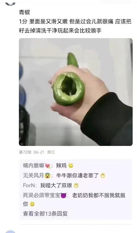 辣根