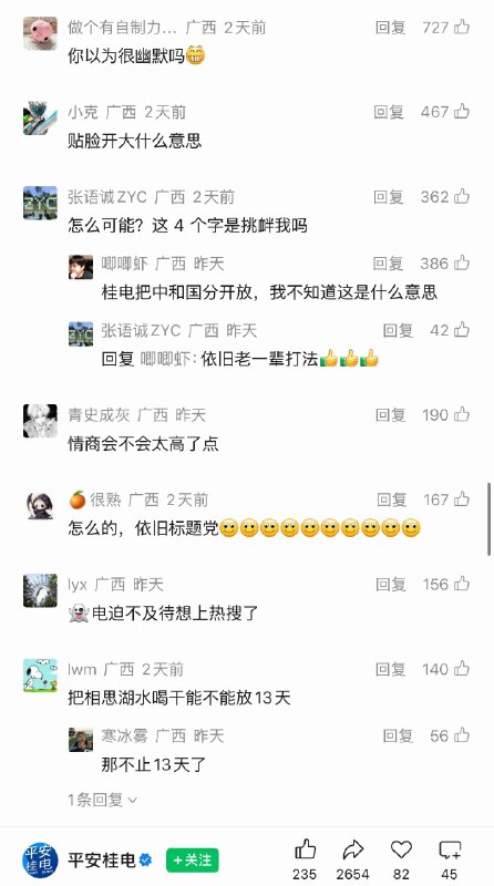 贴脸嘲讽😅贴脸嘲讽😅