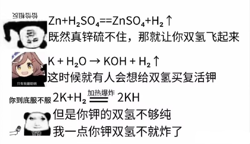 化学就要这样学🌚