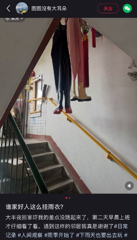 这么挂雨衣？😦