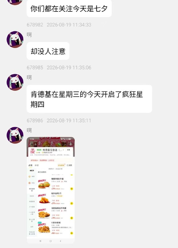 哦？