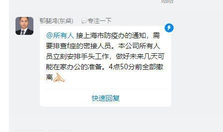1月18日，上海徐汇，小米总部有人感染病毒，开始放假了