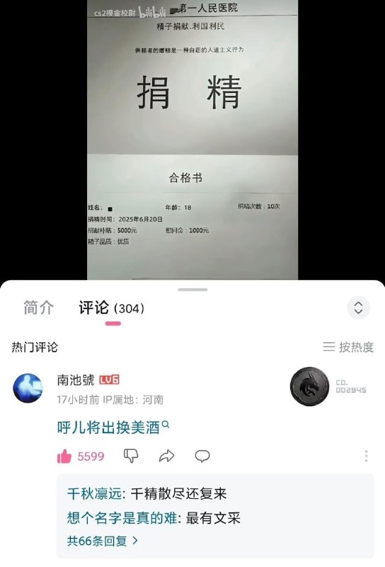 好文采