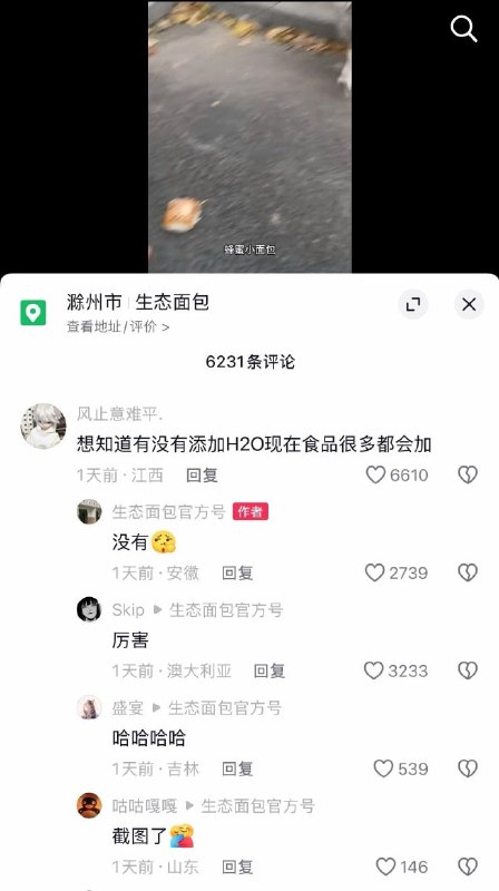 牛批👍🏻
