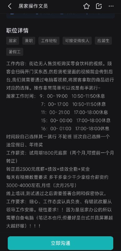 人 工 智 能ps-我还以为售货机是机器识别的#投稿 by Tank.man 打緊字...