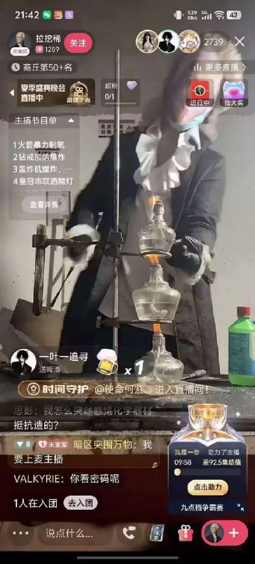 B站化学家😨B站化学家😨