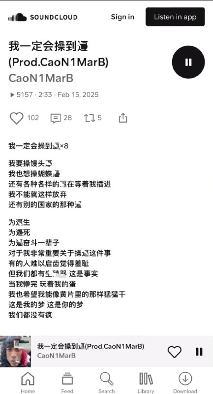 性压抑说唱😅