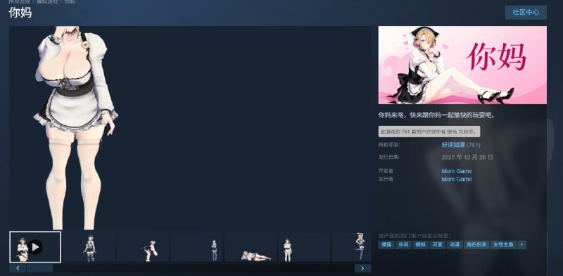 《你妈》已经好评如潮了