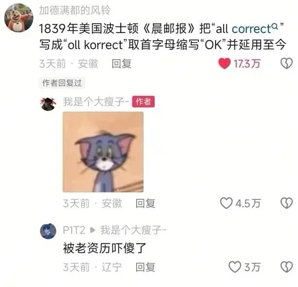 这是真老梗了🤔