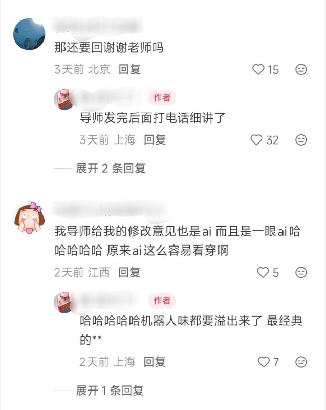 你用AI写，导师用AI评……你用AI写，导师用AI评……