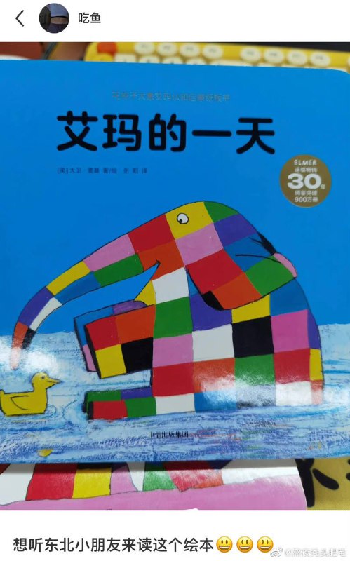 艾玛，东北话一下子就学会了艾玛，东北话一下子就学会了