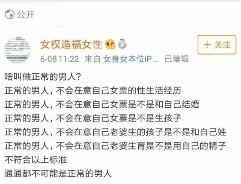 来让我看看有几个正常的男人