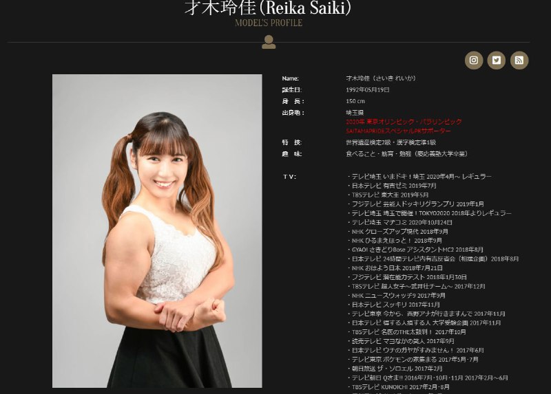 肌肉姐♂贵才木佳玲宣布于3月31日结束肌肉爱豆的职业生涯