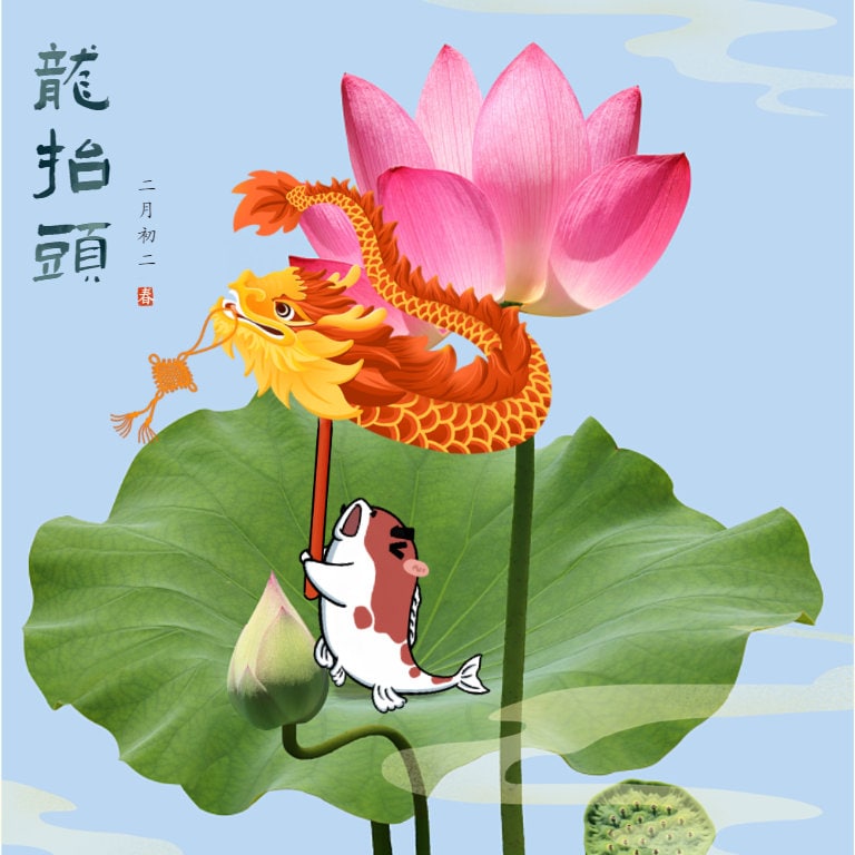 #二月二龙抬头 一年都是好兆头！