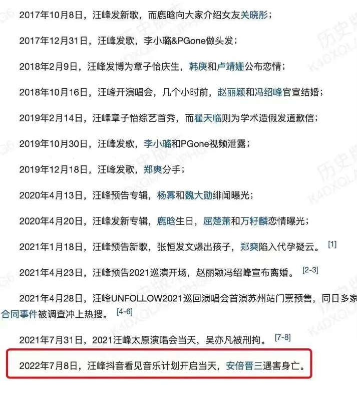什么死亡笔记