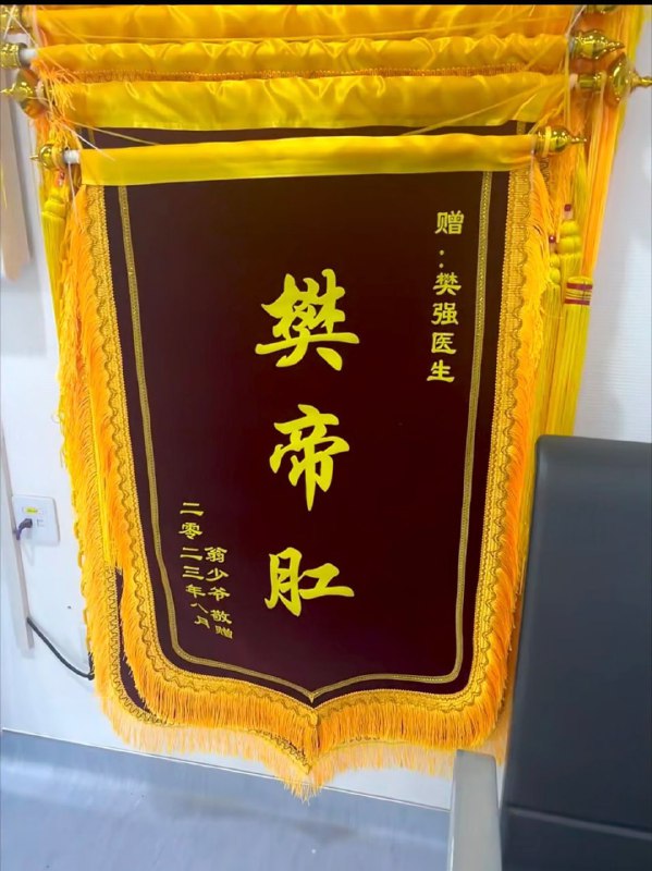 医院锦旗医院锦旗