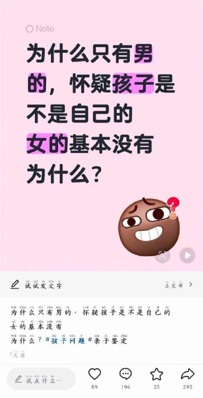 ？