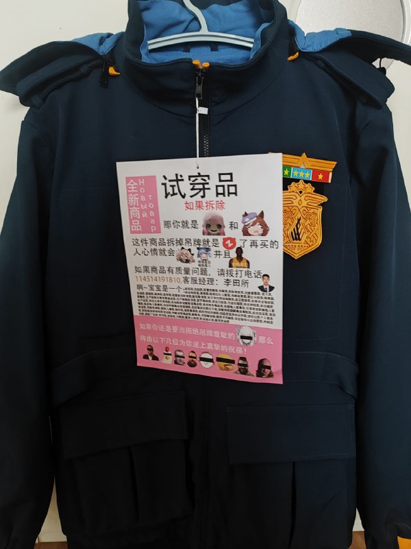全明星大吊牌