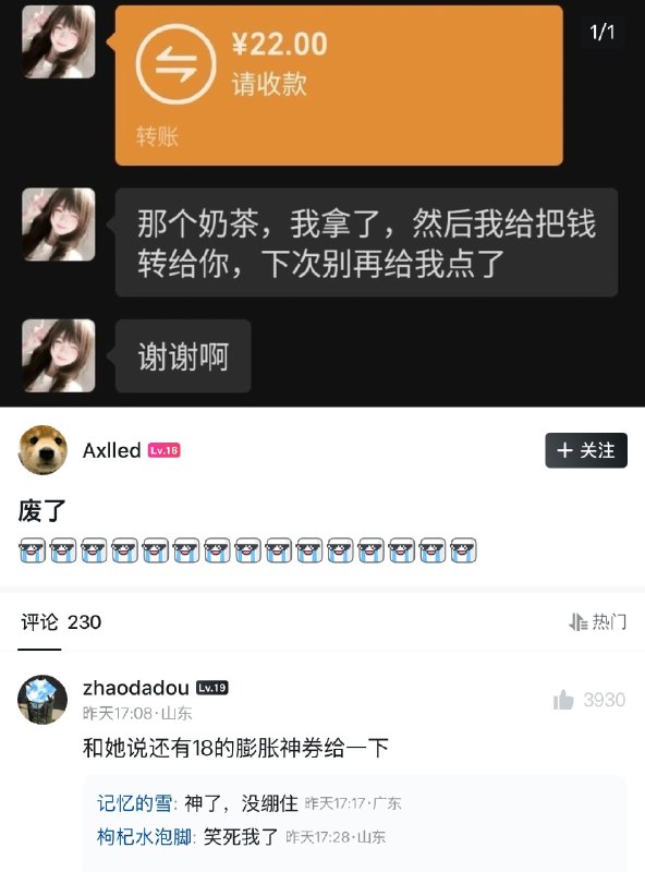 艹🤣
