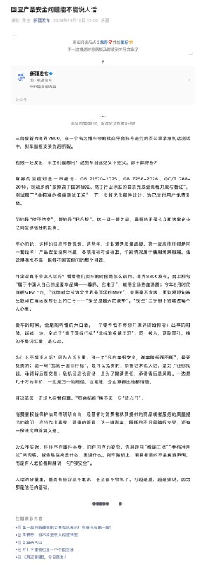 新疆发布太硬啦！