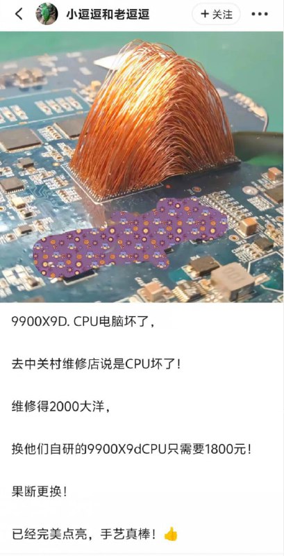 拔丝主板6