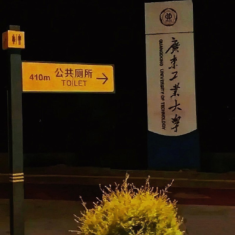 大学合集大学合集