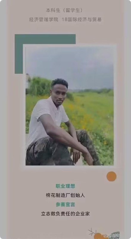 ？