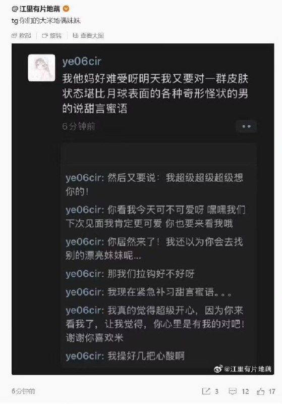 这下不用再对丑男献媚了🌚这下不用再对丑男献媚了🌚