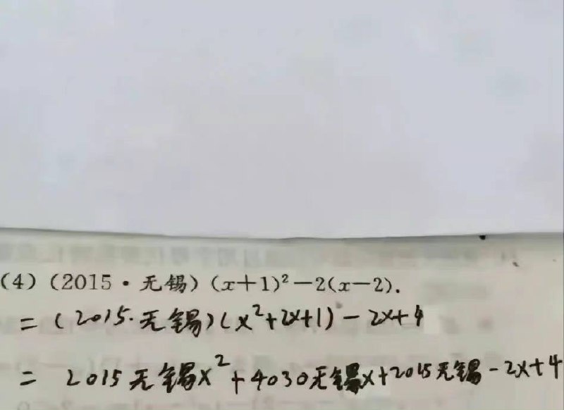 严谨