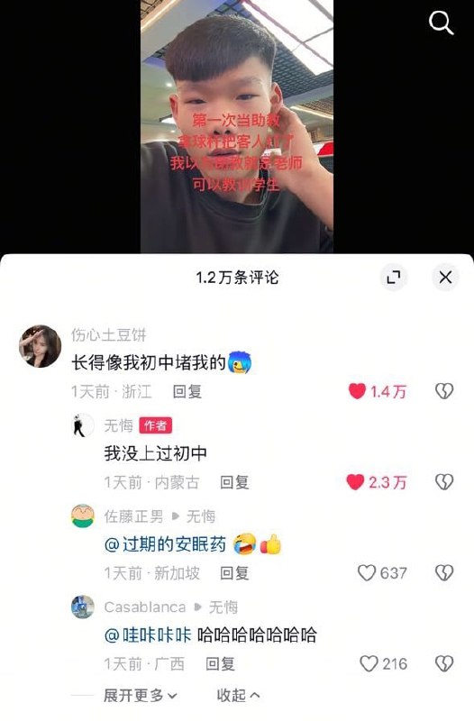 过誉了……