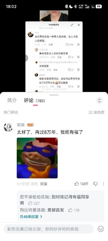 再过8万年，大家有福同享😅