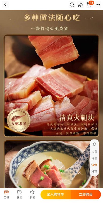 清真火腿清真火腿