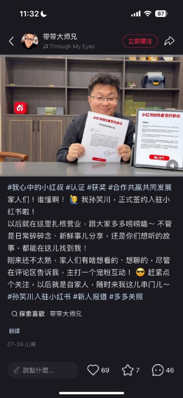 孙吧还是打到了小红书，天皇亲征