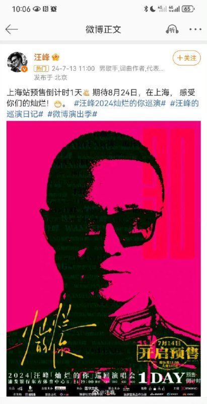 汪峰的头条再一次被抢，大预言家汪峰的头条再一次被抢，大预言家