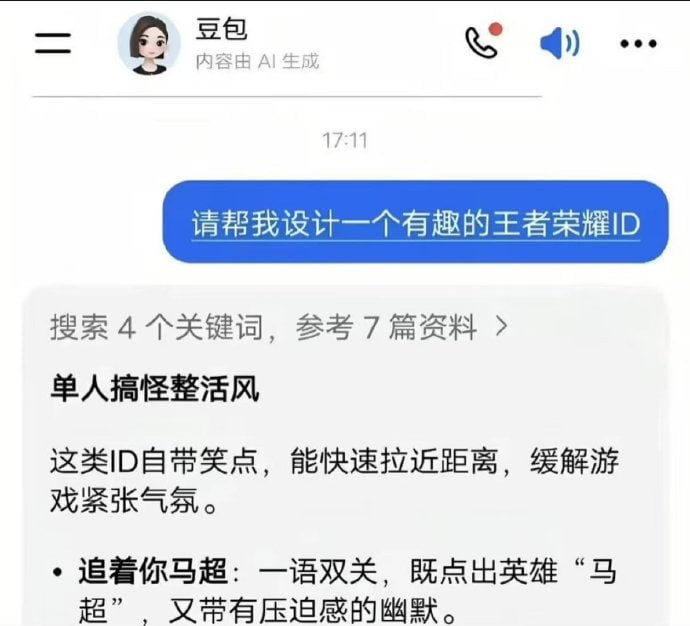 幽默豆包