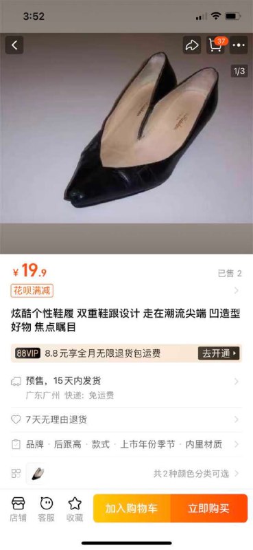 ？