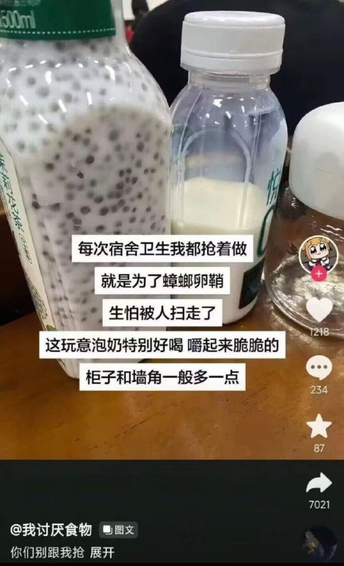 逆天