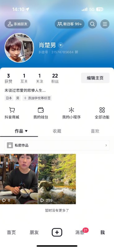 童帝开了抖音和小红书账号，抖音名字挺别致🤔童帝开了抖音和小红书账号，抖音名字挺别致🤔