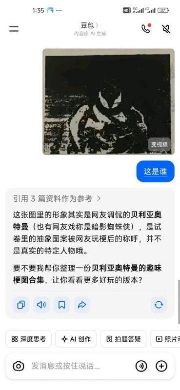 🤔🤔