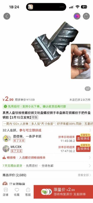 万物皆可盘……