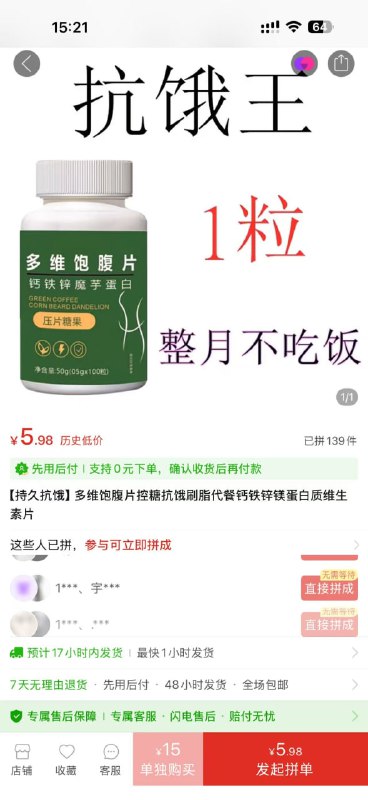 好家伙，仙豆是吧