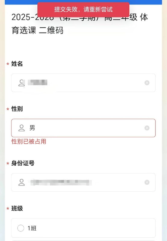 ？