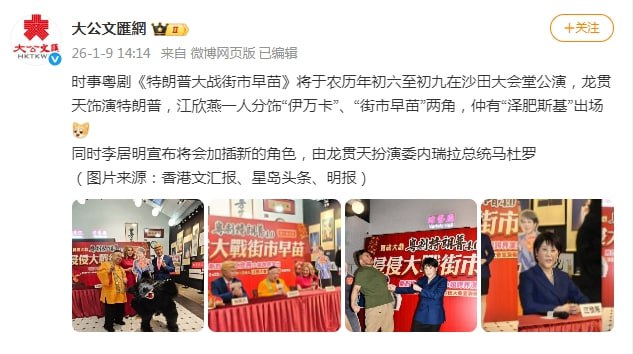 粤剧这么癫？😮粤剧这么癫？😮