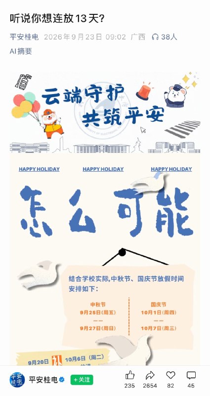 贴脸嘲讽😅贴脸嘲讽😅