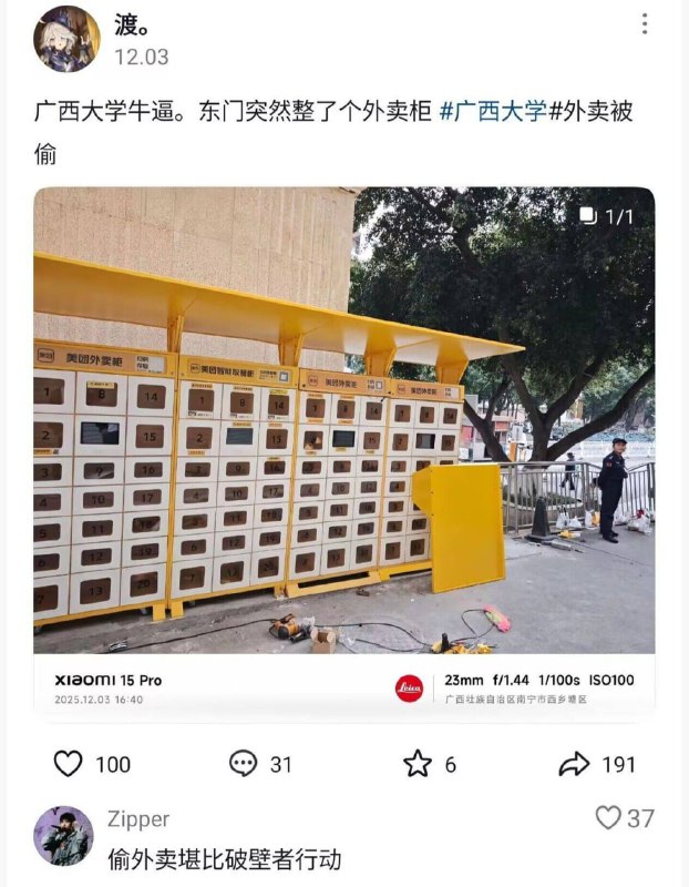 这是真破壁者😧这是真破壁者😧
