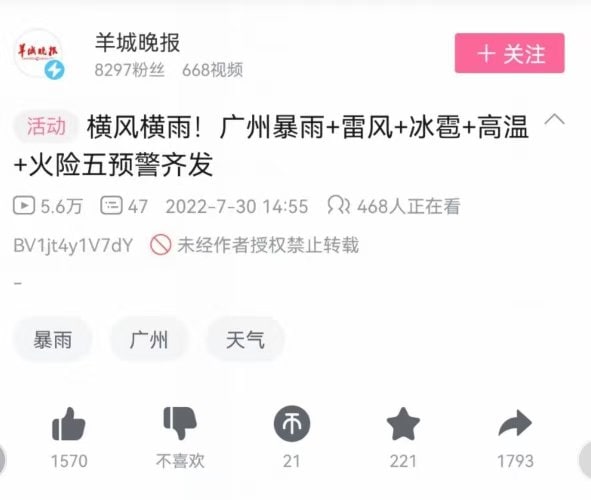 广州副本地狱级难度