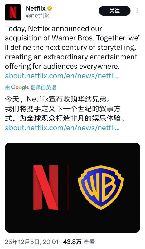 网飞以827亿美元收购华纳兄弟影业，以后哈利波特、权力的游戏、老友记、DC等IP以及HBO剧集都是网飞的了😮网飞以827亿美元收购华纳兄弟影业，以后哈利波特、权力的游戏、老友记、DC等IP以及HBO剧集都是网飞的了😮