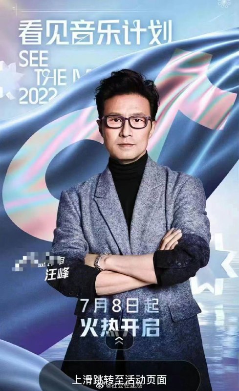 汪峰一笑，生死难料汪峰一笑，生死难料