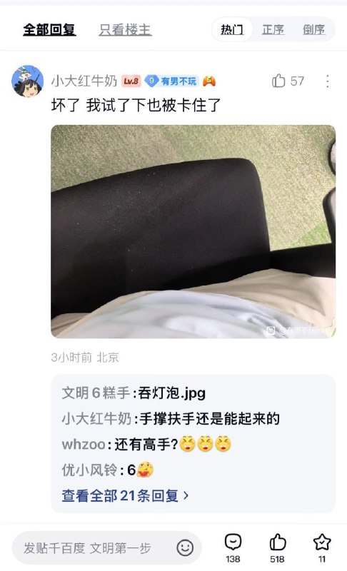 新型赛博吞灯泡🌚新型赛博吞灯泡🌚