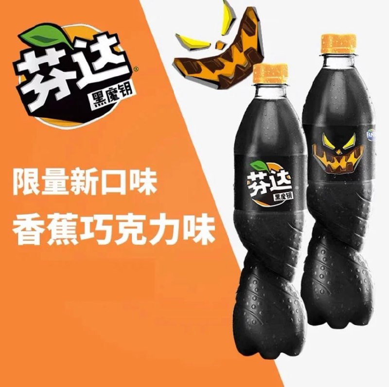 🍌香蕉巧克力🍫口味的芬达，谁想尝试